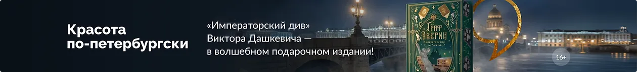 изображение Красота по-петербургски