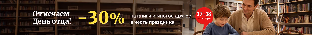 изображение Отмечаем День отца!