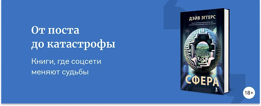 изображение 8 книг про соцсети