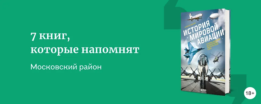 изображение Петербургский вайб. Часть 11
