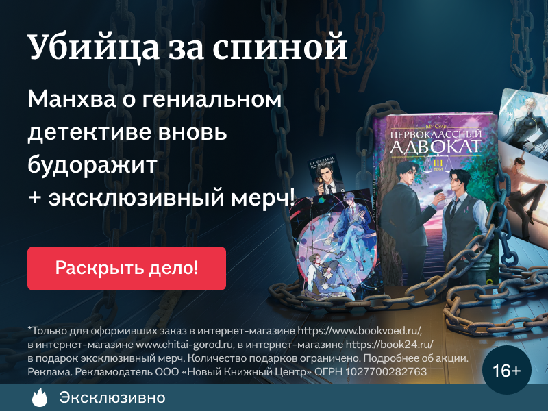 Убийца за спиной