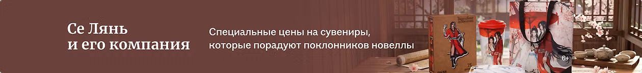 изображение Се Лянь и его компания