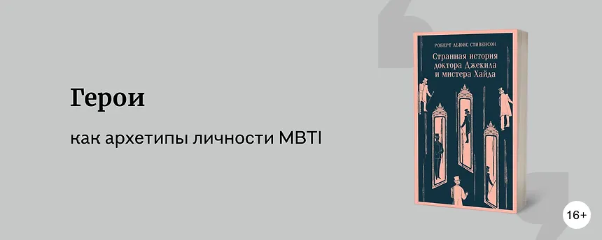 изображение Аналитик, дипломат, хранитель, искатель