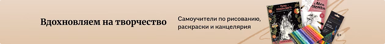 изображение Вдохновляем на творчество