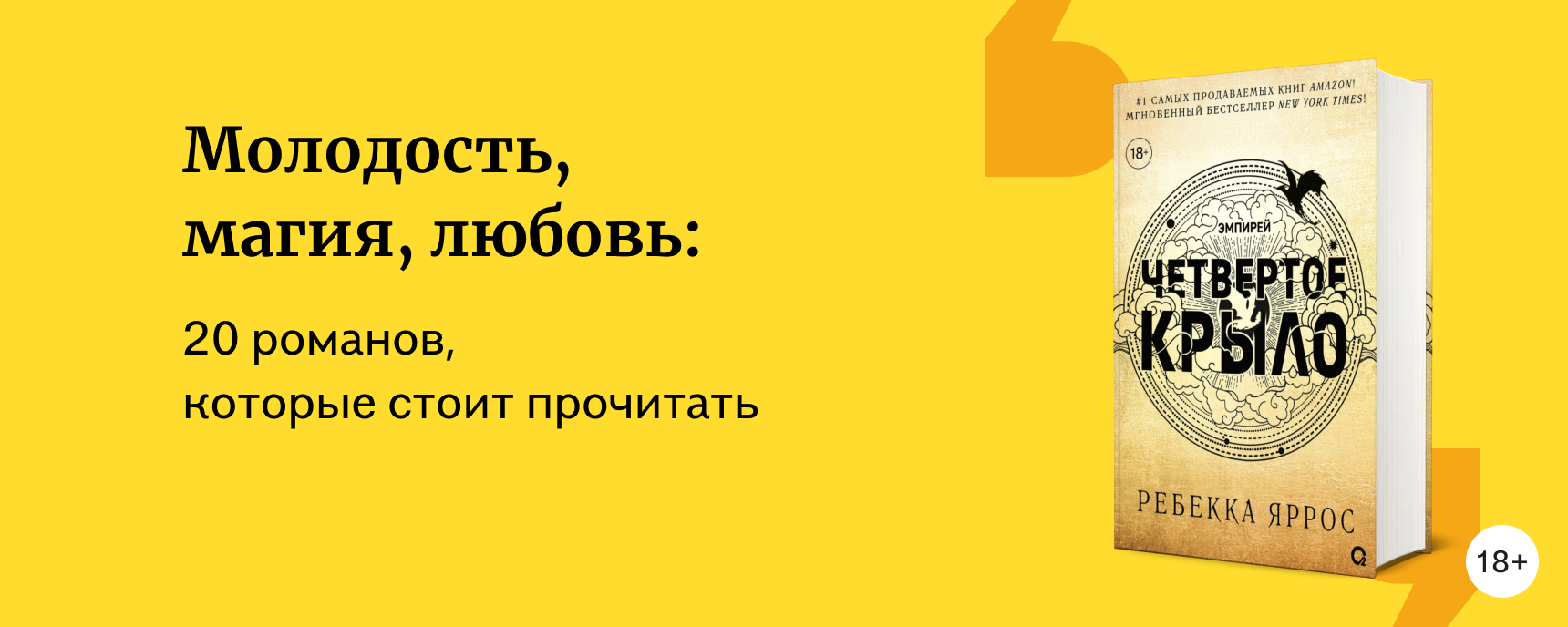 изображение Топ-20 молодёжных книг