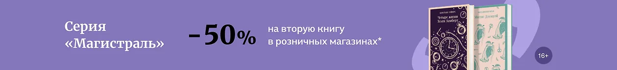 изображение Серия «Магистраль»