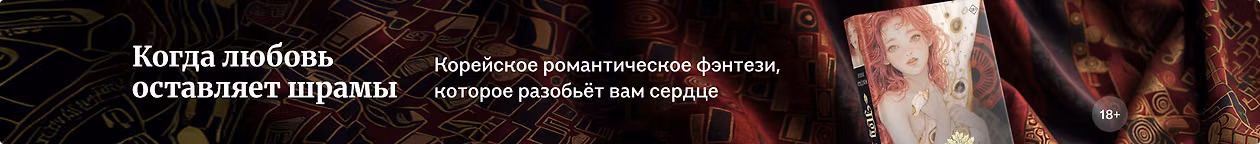 изображение Когда любовь оставляет шрамы