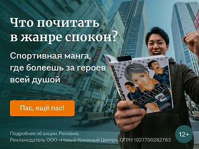 Что почитать в жанре спокон?