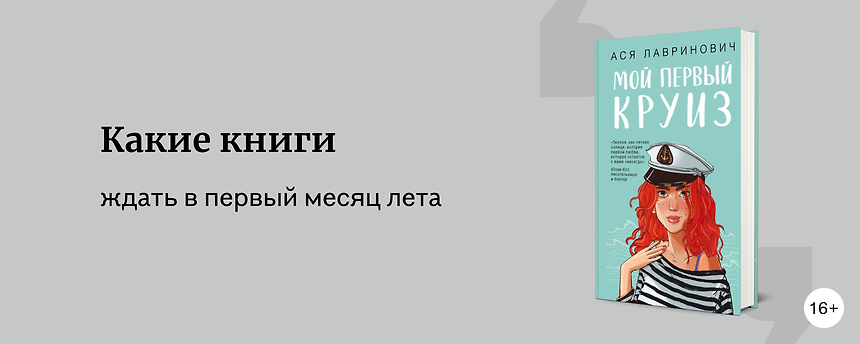 изображение Самые ожидаемые книги июня 2025