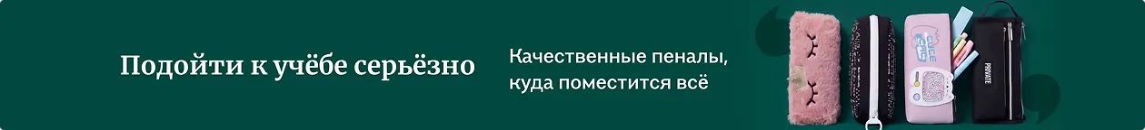 изображение Подойти к учёбе серьёзно