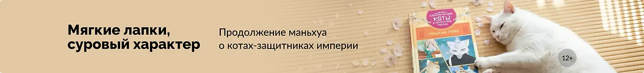 изображение Мягкие лапки, суровый характер