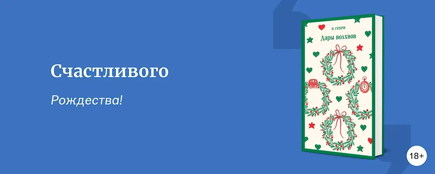 изображение Большая подборка книг с праздничным настроением