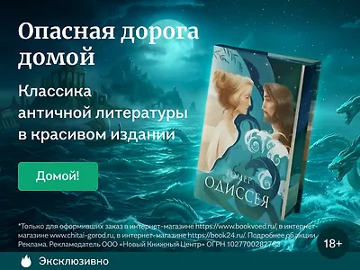 Опасная дорога домой