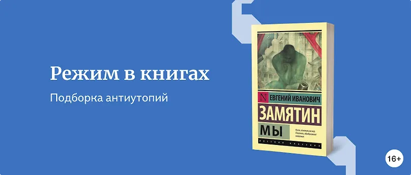 изображение Режим в книгах
