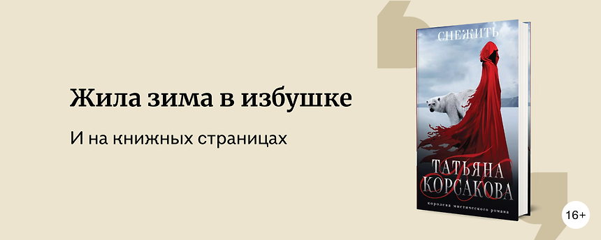 изображение Всё как будто изо льда: фантастика и фэнтези с холодными мирами