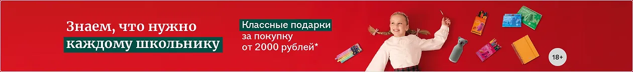изображение Знаем, что нужно каждому школьнику