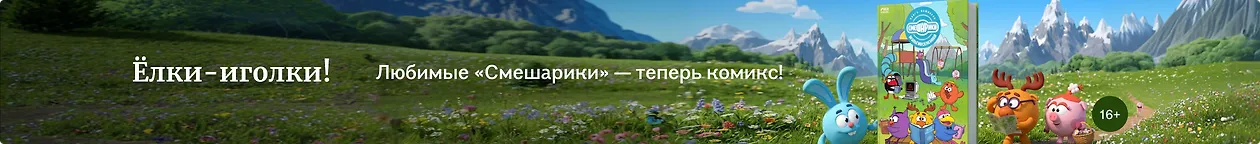 изображение Ёлки-иголки!