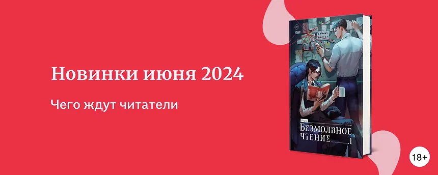 изображение Самые ожидаемые новинки июня