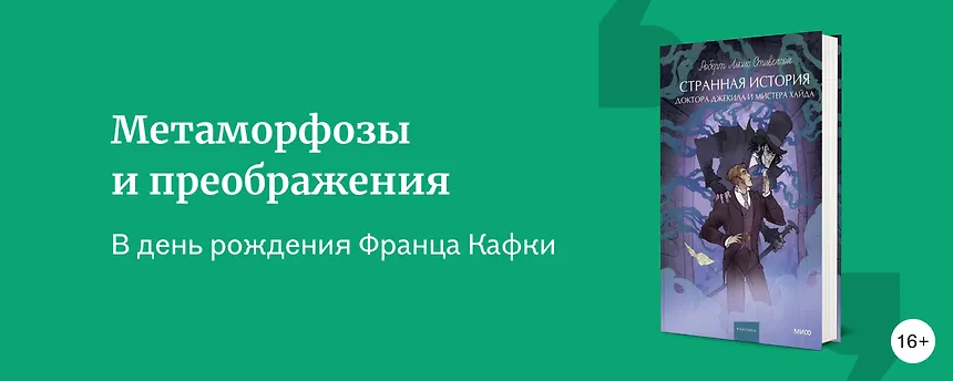 изображение 15 книг о превращениях