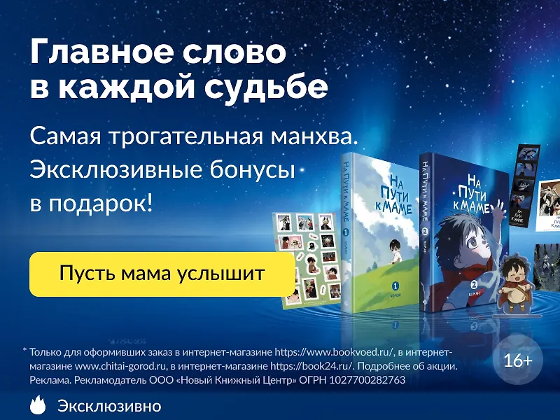 Главное слово в каждой судьбе