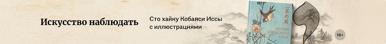 изображение Искусство наблюдать
