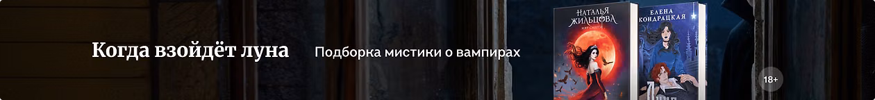 изображение Когда взойдёт луна