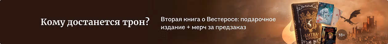 изображение Кому достанется трон?