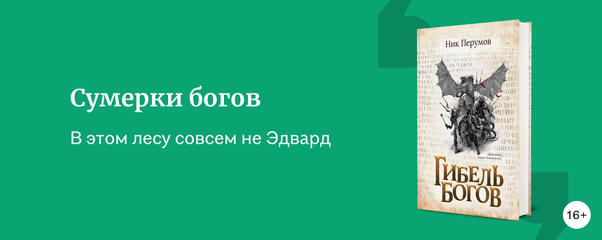 изображение 5 фэнтези-книг по мотивам скандинавской мифологии