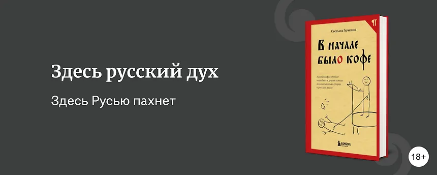 изображение 20 книг, чтобы понять загадочную русскую душу