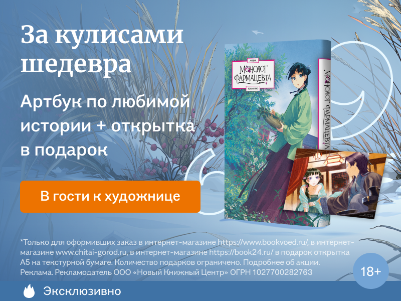 За кулисами шедевра