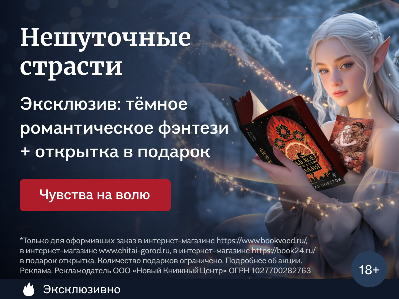 Нешуточные страсти