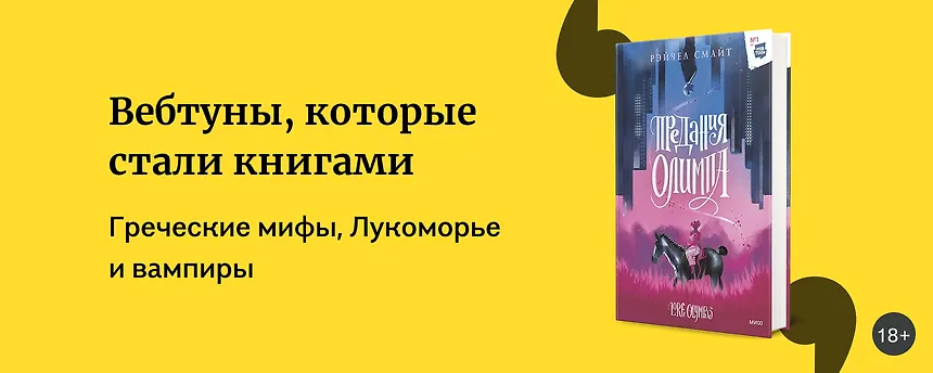 изображение 6 книг, которые раньше были вебтунами