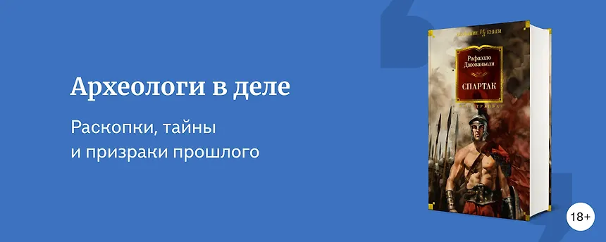 изображение 12 книг о древних цивилизациях