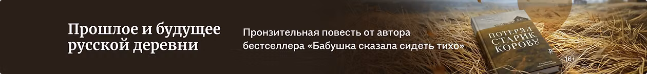 изображение Прошлое и будущее русской деревни