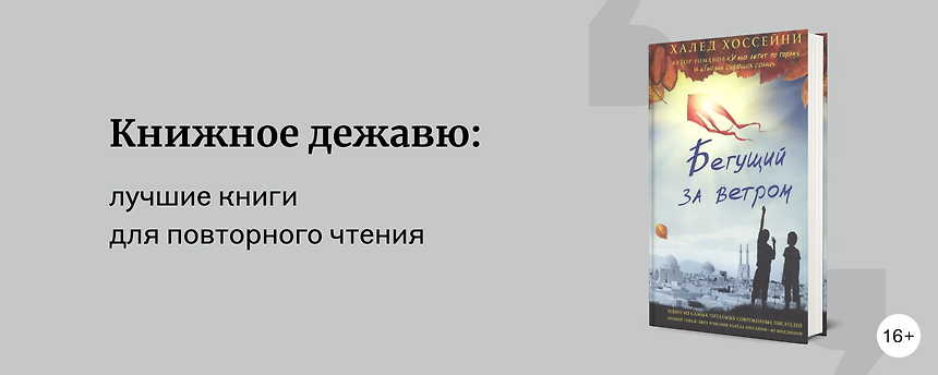 изображение 7 книг, которые хочется перечитать заново