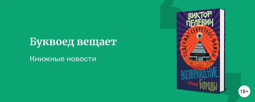 изображение Литературные новости: апрель 2026
