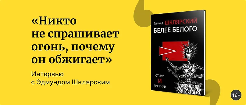 изображение «Никто не спрашивает огонь, почему он обжигает»