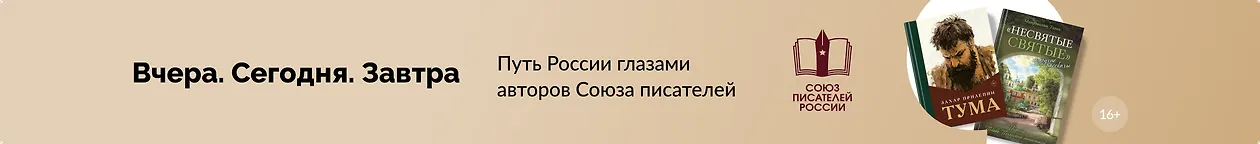 изображение Вчера. Сегодня. Завтра