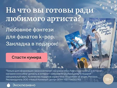 На что вы готовы ради любимого артиста?