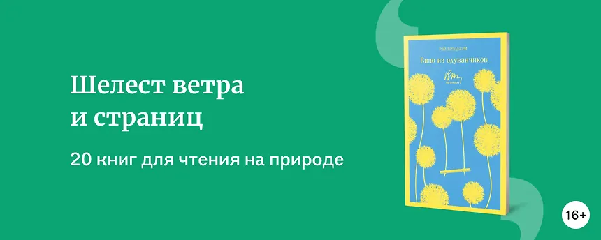 изображение Шелест ветра и страниц