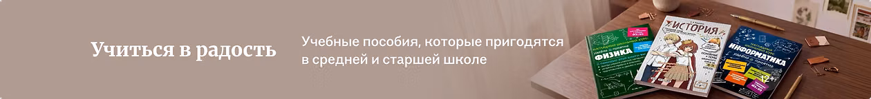изображение Учиться в радость