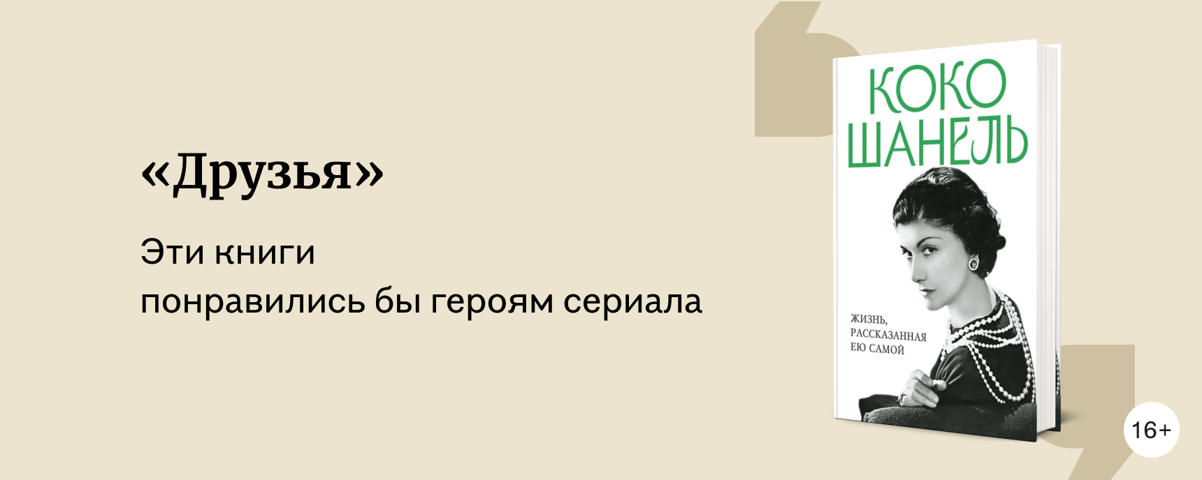 изображение Книги, которые понравились бы героям сериала «Друзья»