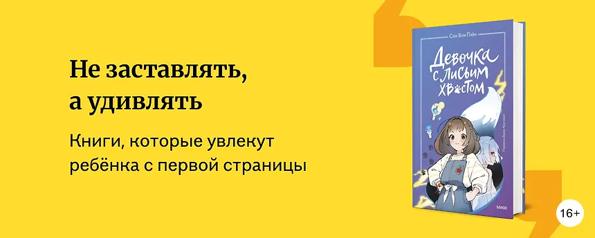 изображение Тренды в детских и подростковых книгах