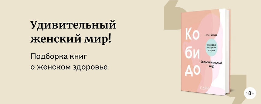 изображение Книги о женском здоровье