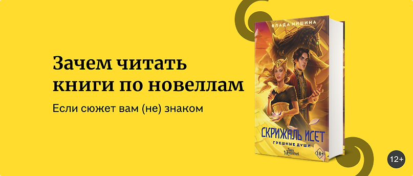 изображение Книги по визуальным новеллам: зачем читать, если (не) играли