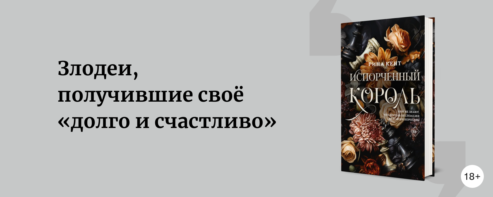 изображение О чём пишет Рина Кент