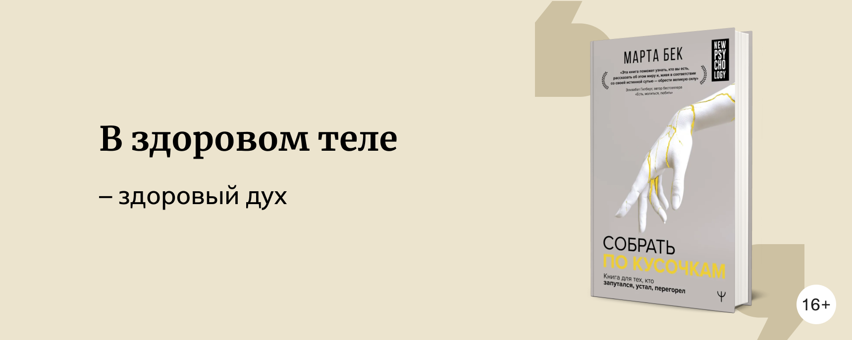изображение 8 книг о ментальном здоровье и душевном равновесии