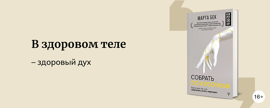 изображение 8 книг о ментальном здоровье и душевном равновесии