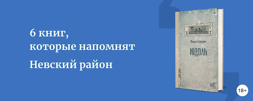 изображение Петербургский вайб. Часть 12