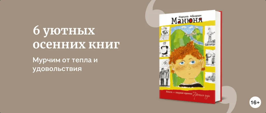 изображение 6 уютных осенних книг